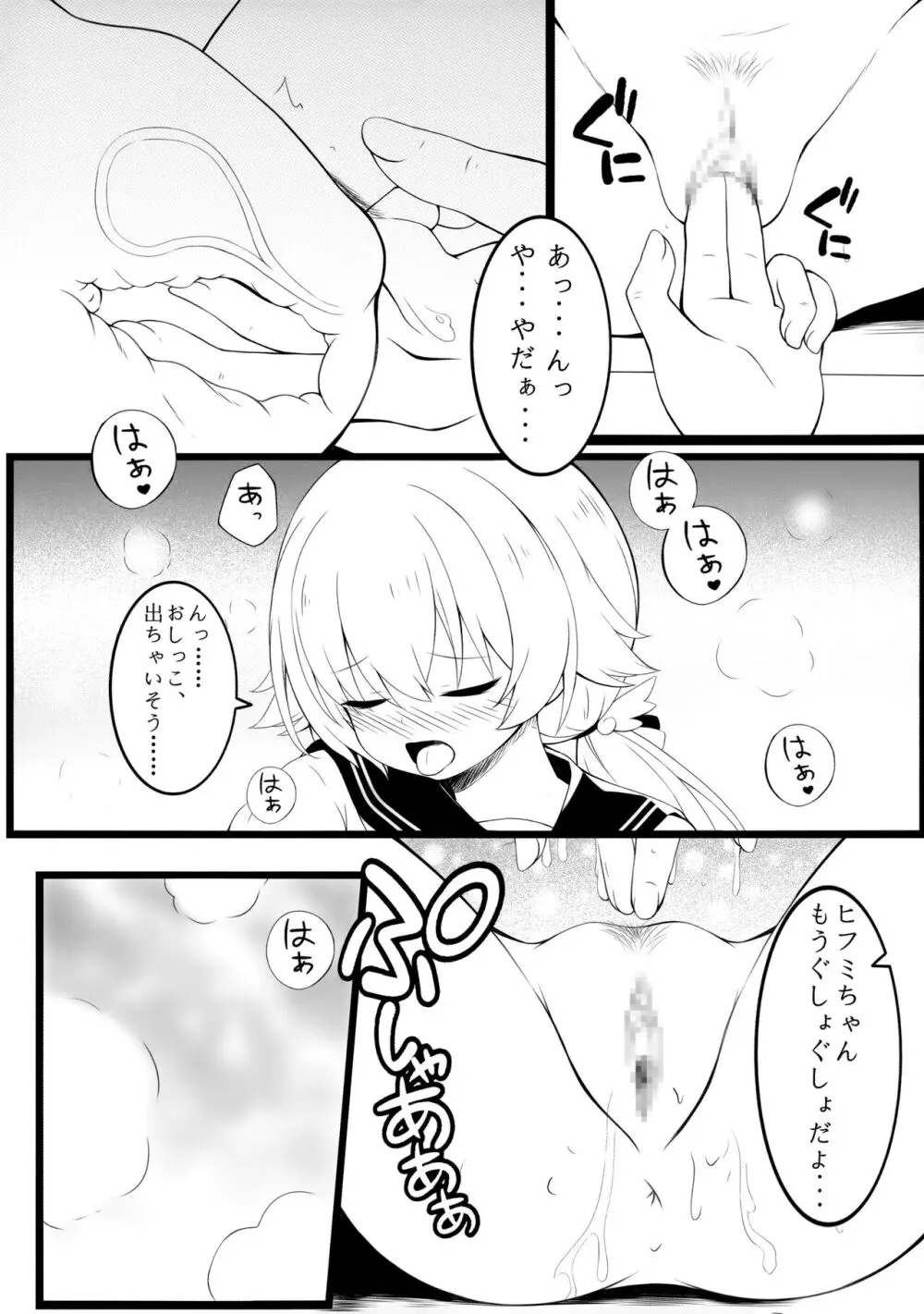 今日もみんなのために頑張る! Page.10