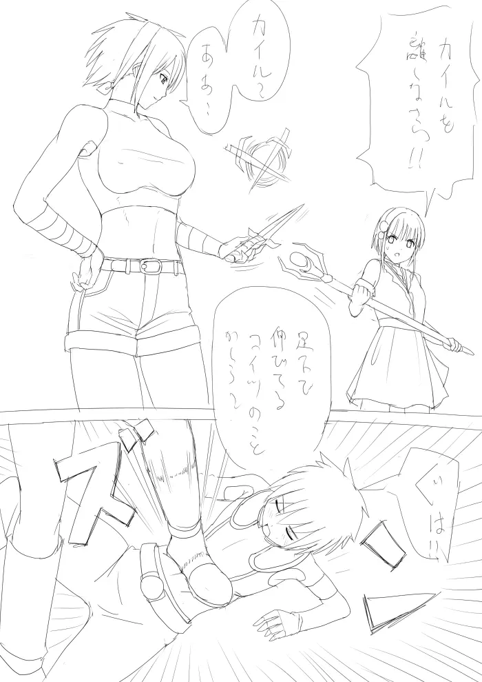 バンデットvsカイル 戦闘集 Page.19