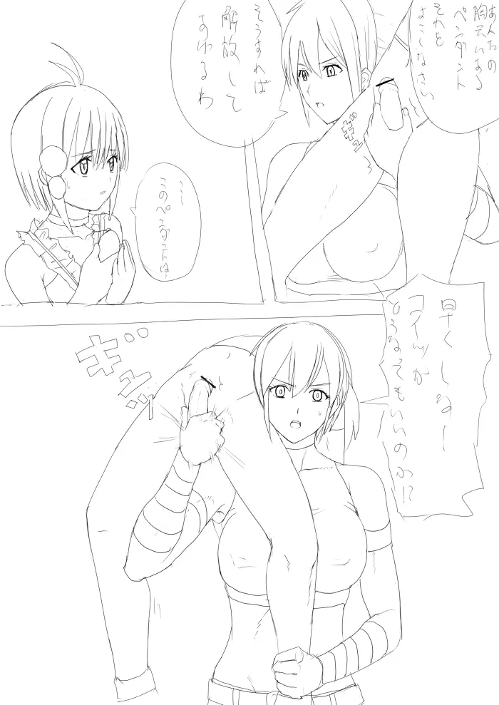 バンデットvsカイル 戦闘集 Page.21