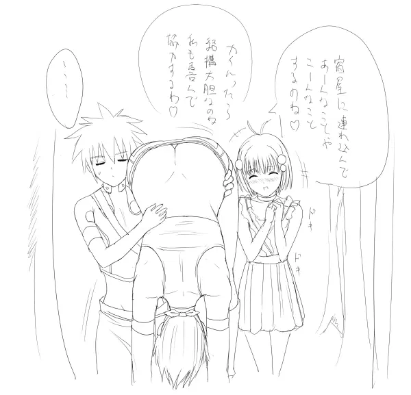 バンデットvsカイル 戦闘集 Page.30