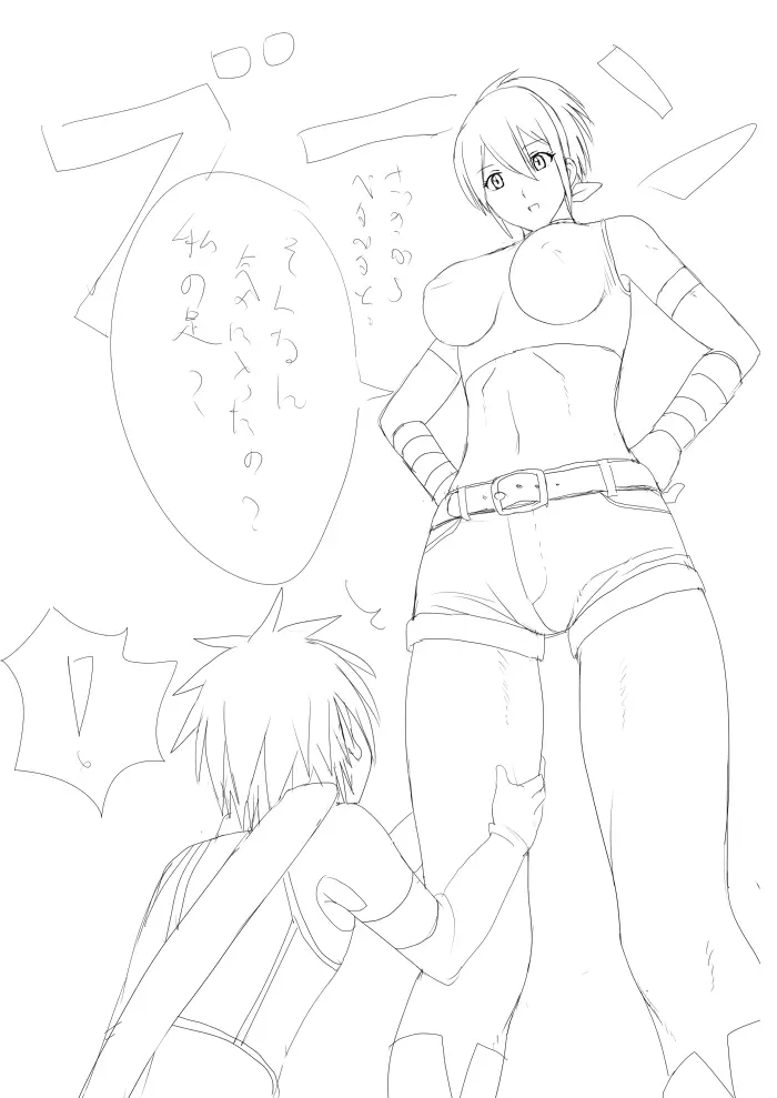 バンデットvsカイル 戦闘集 Page.4