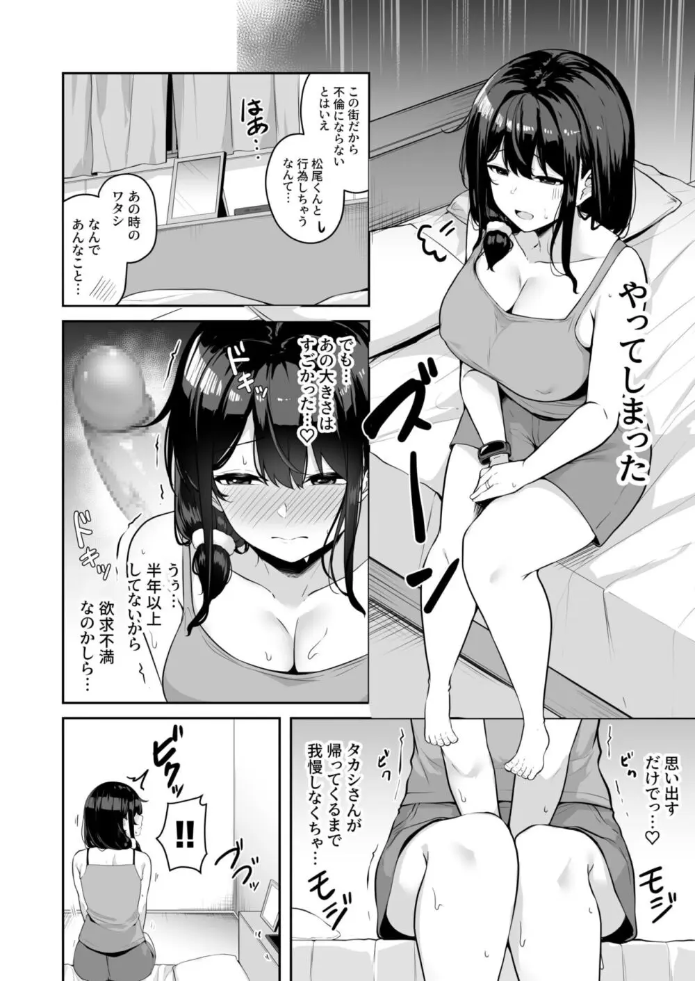 お姉さんとシよ？～えちんぽカードでやりたい放題～ Page.152