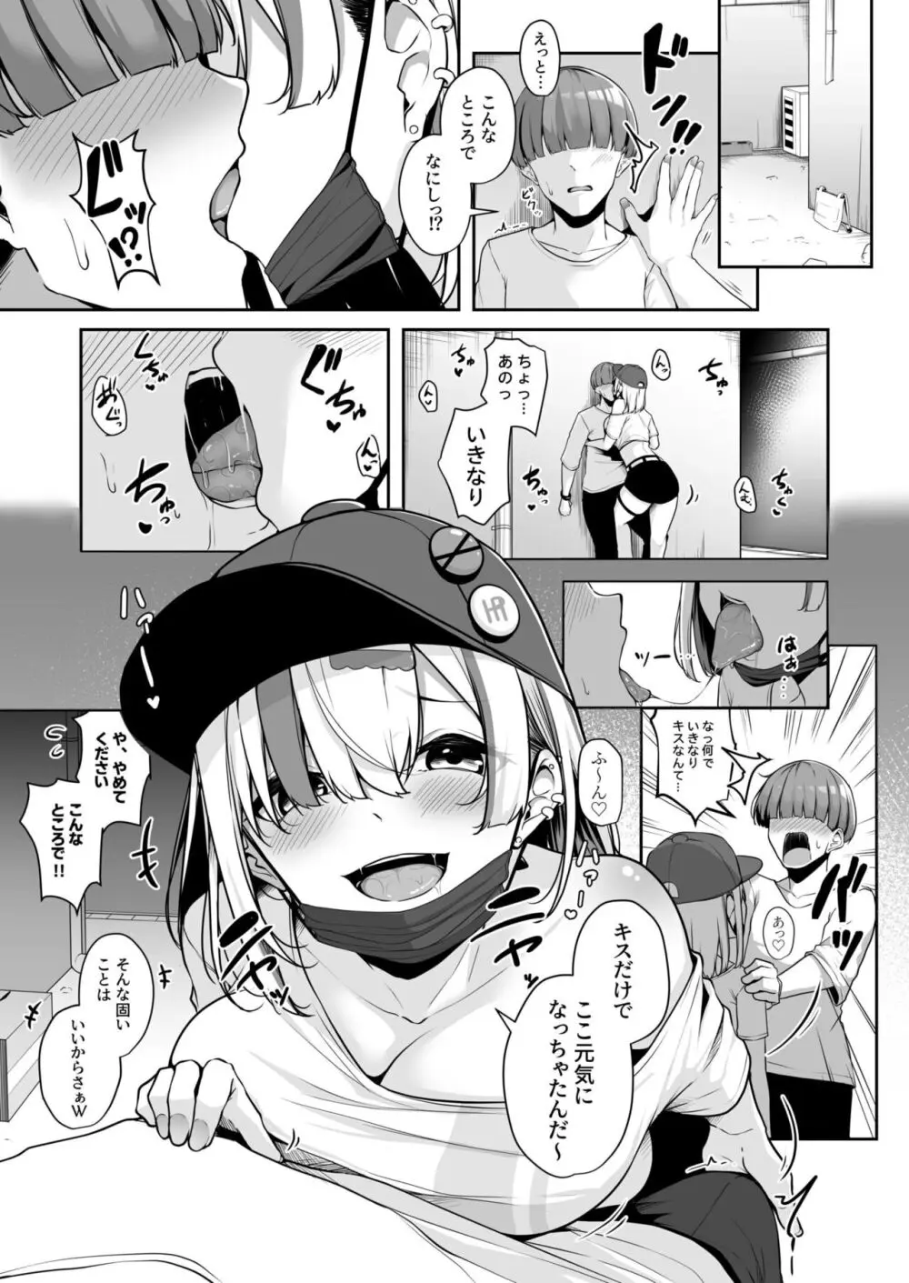 お姉さんとシよ？～えちんぽカードでやりたい放題～ Page.47