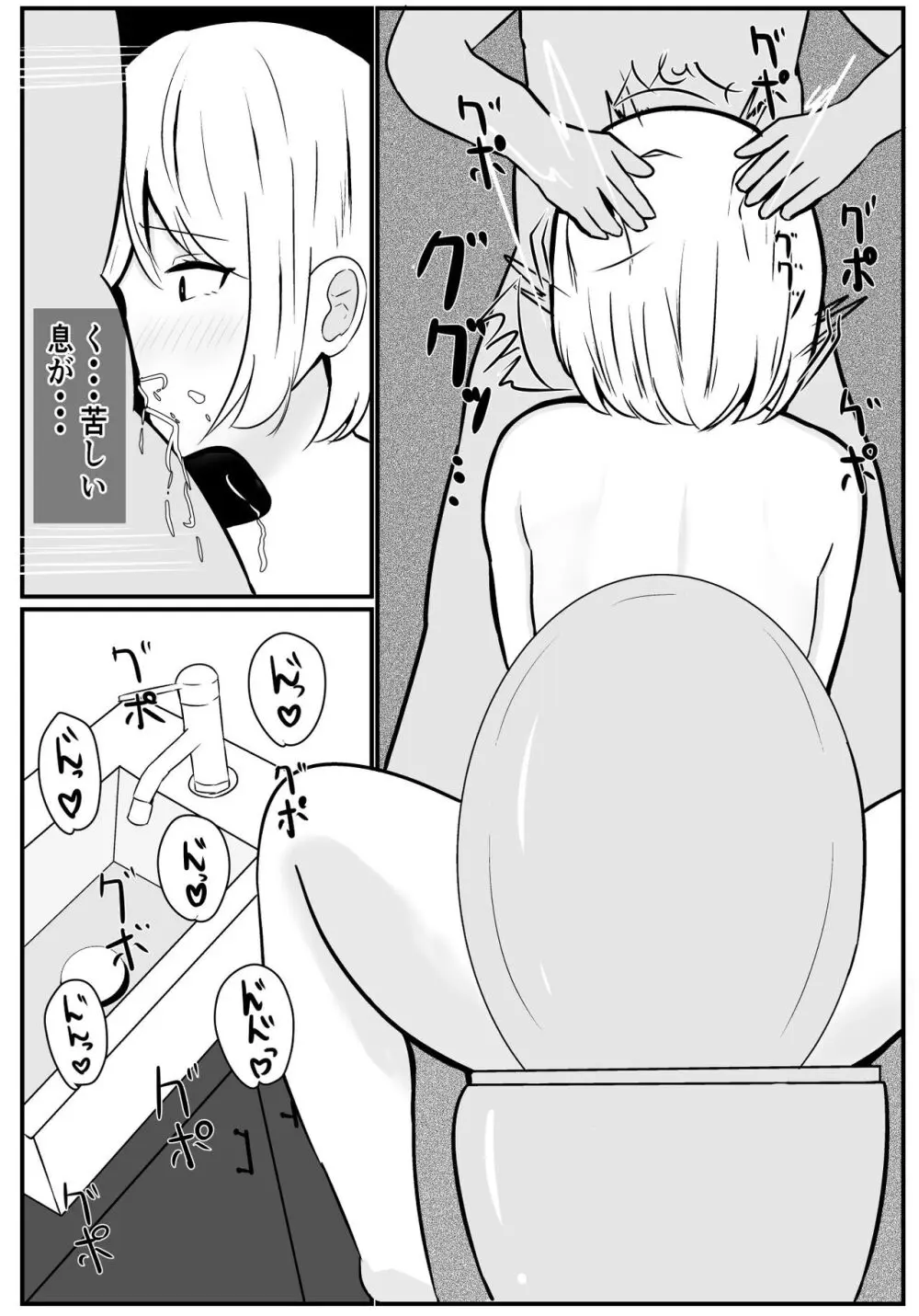 俺の趣味は催眠です Page.13