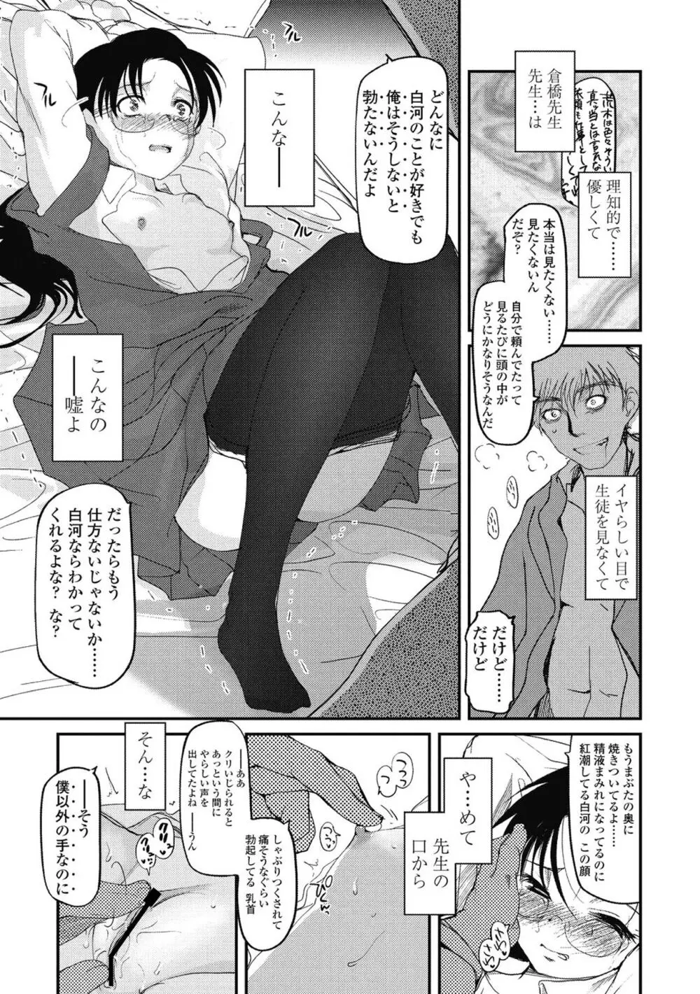 独蛾 ヒトリガ Page.124