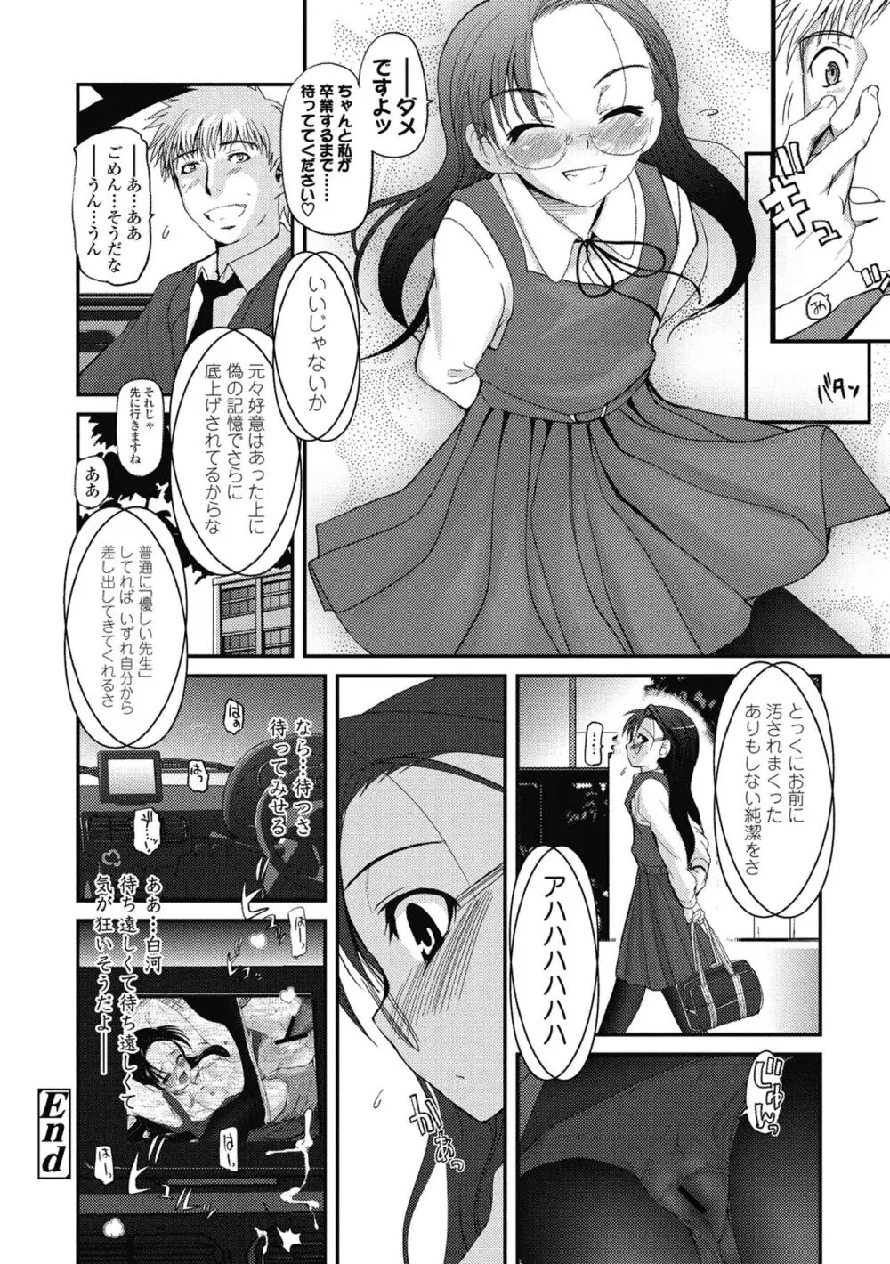 独蛾 ヒトリガ Page.157