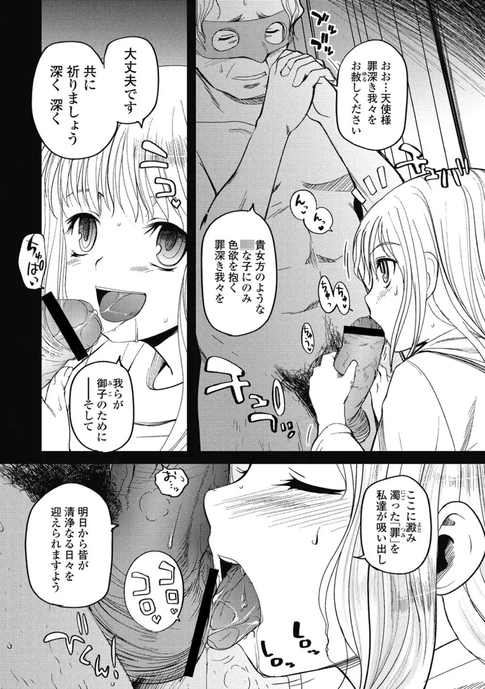 独蛾 ヒトリガ Page.161