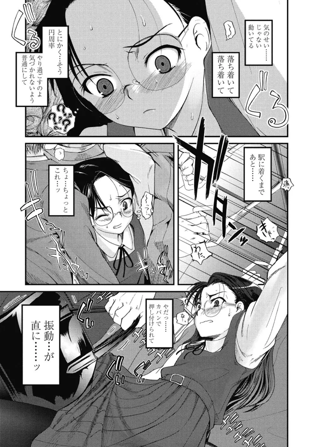 独蛾 ヒトリガ Page.40