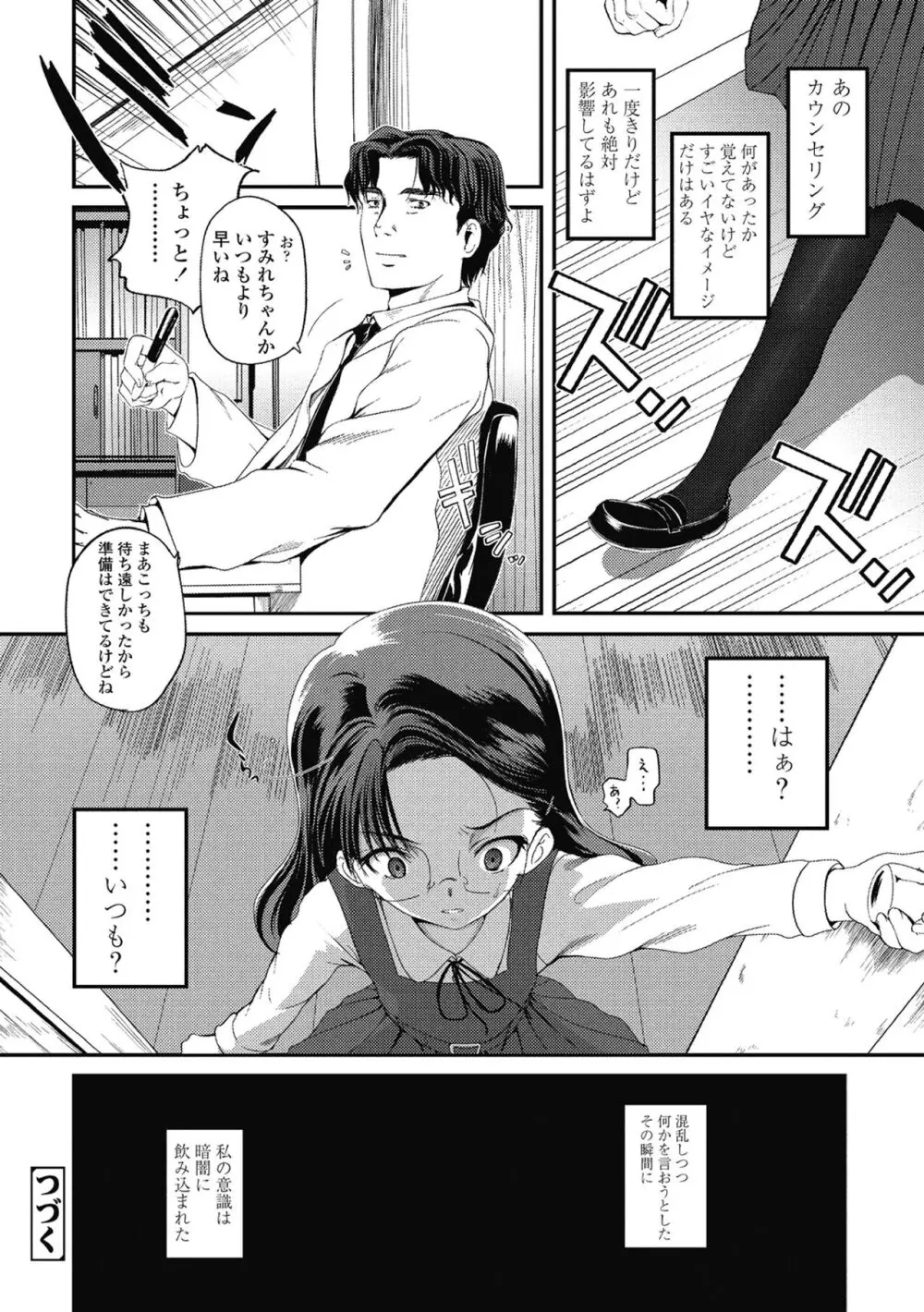 独蛾 ヒトリガ Page.57