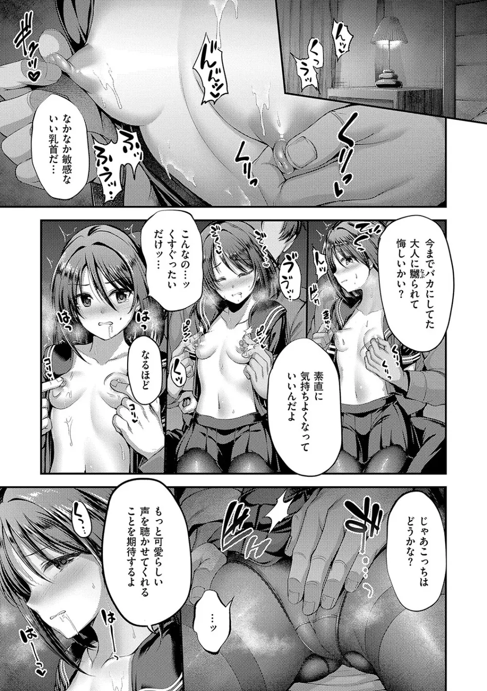 ホントの私が見せる顔 Page.10