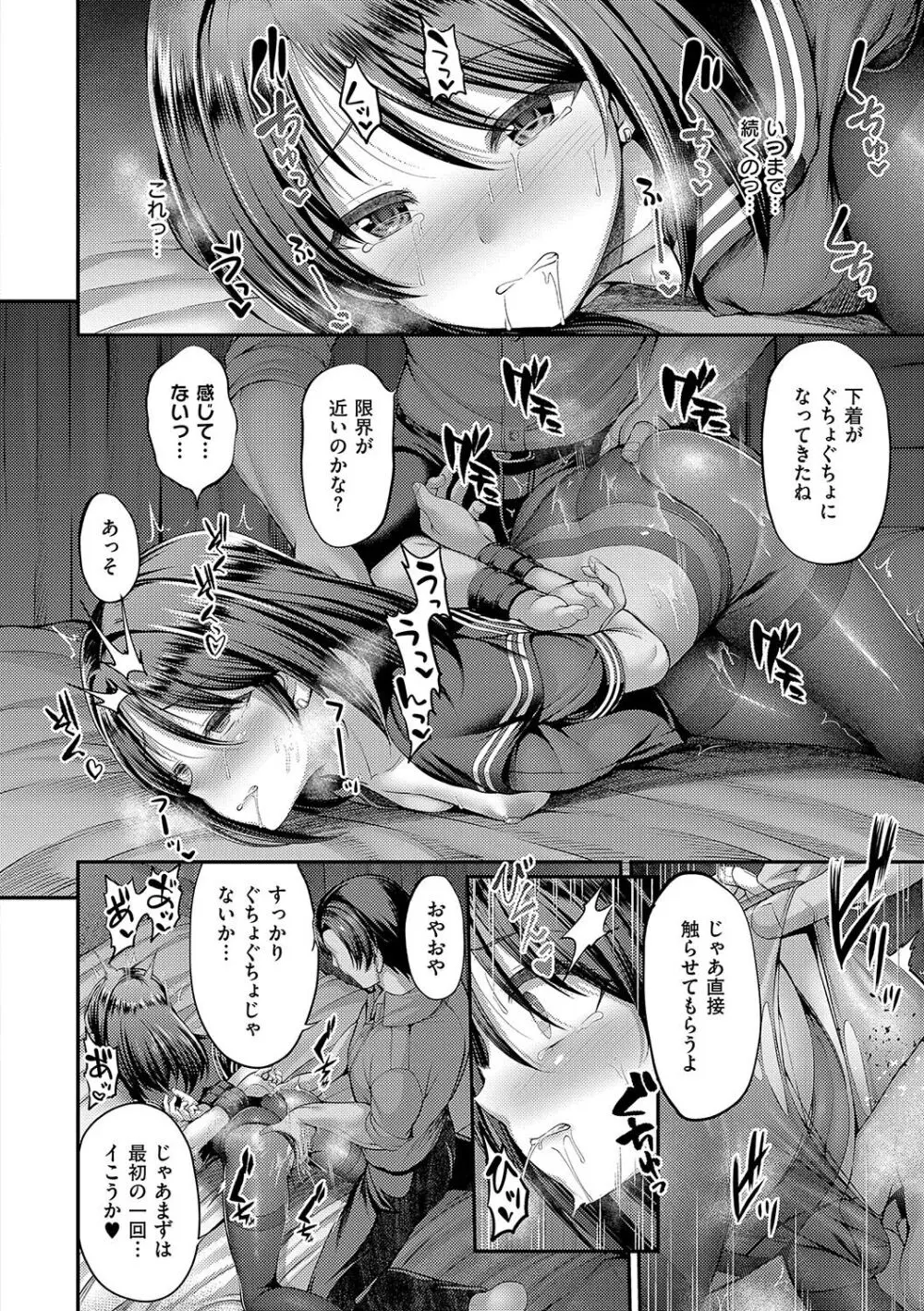 ホントの私が見せる顔 Page.11