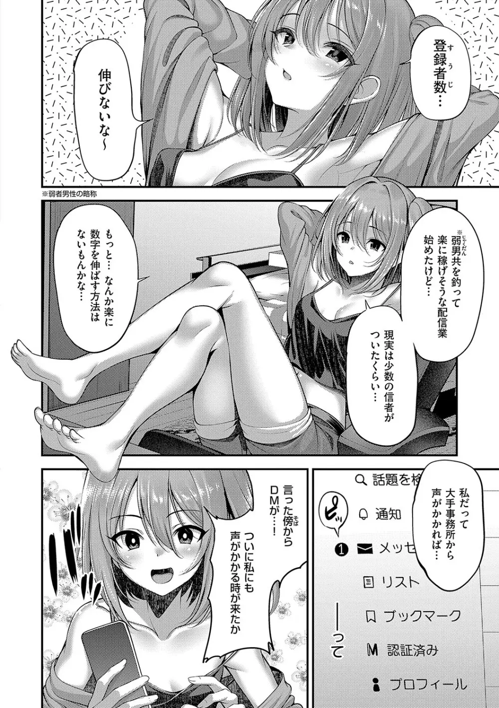 ホントの私が見せる顔 Page.135