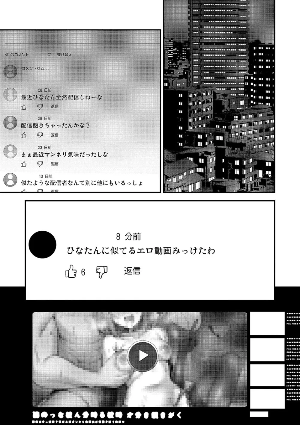 ホントの私が見せる顔 Page.162