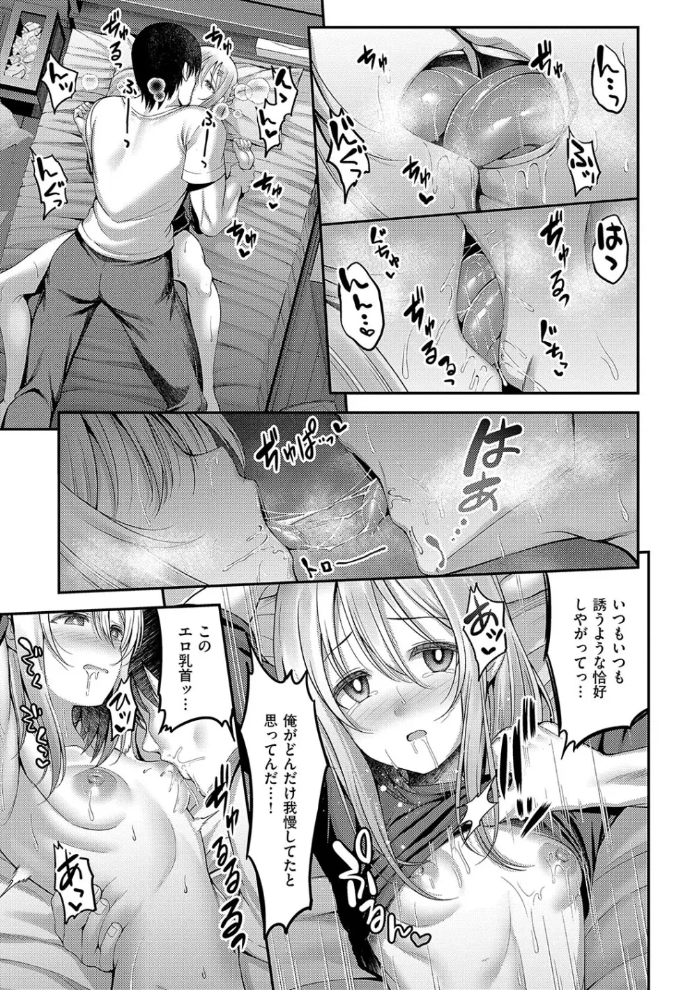 ホントの私が見せる顔 Page.184