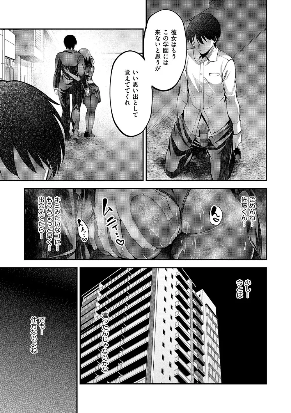 ホントの私が見せる顔 Page.56