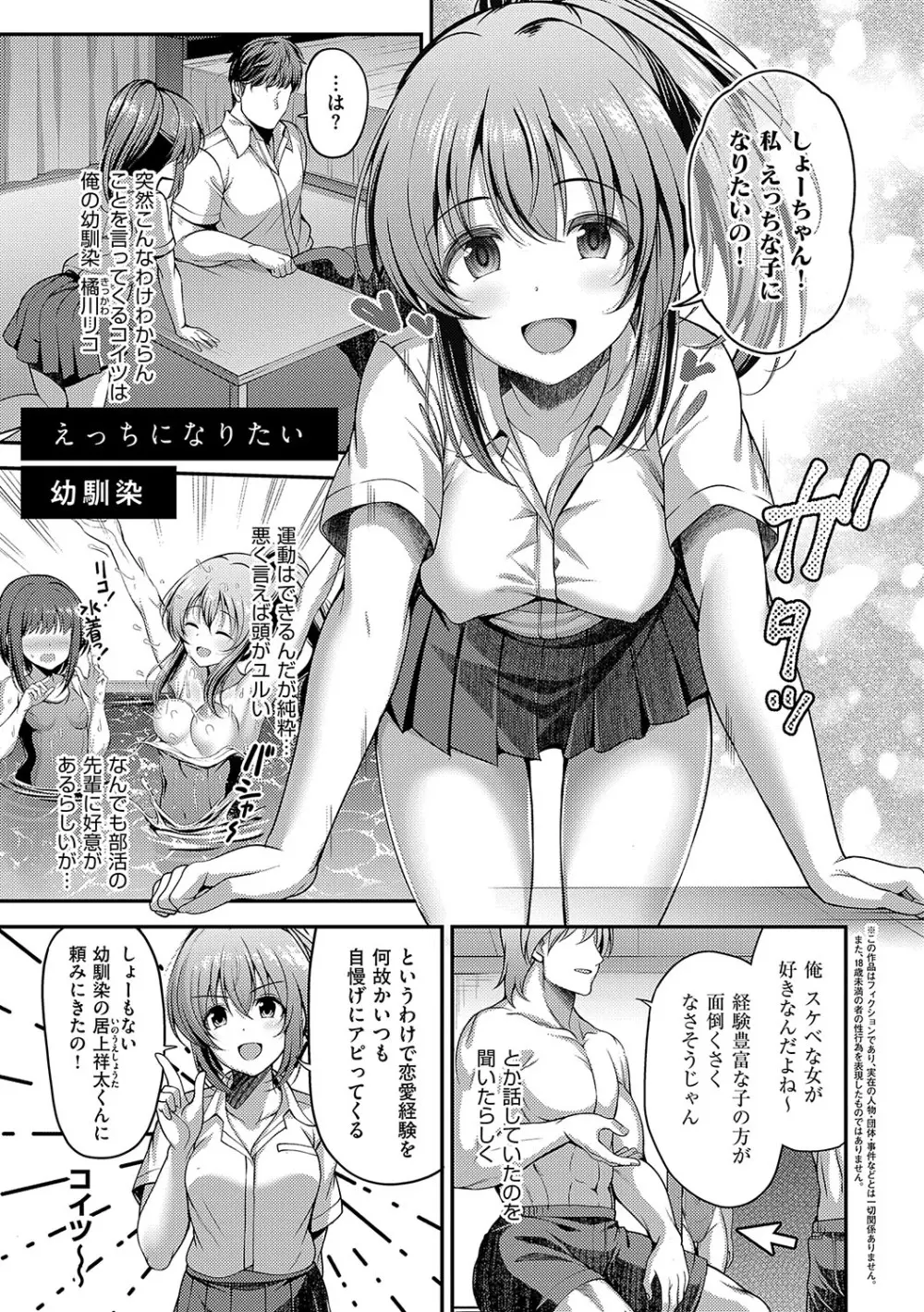 ホントの私が見せる顔 Page.62