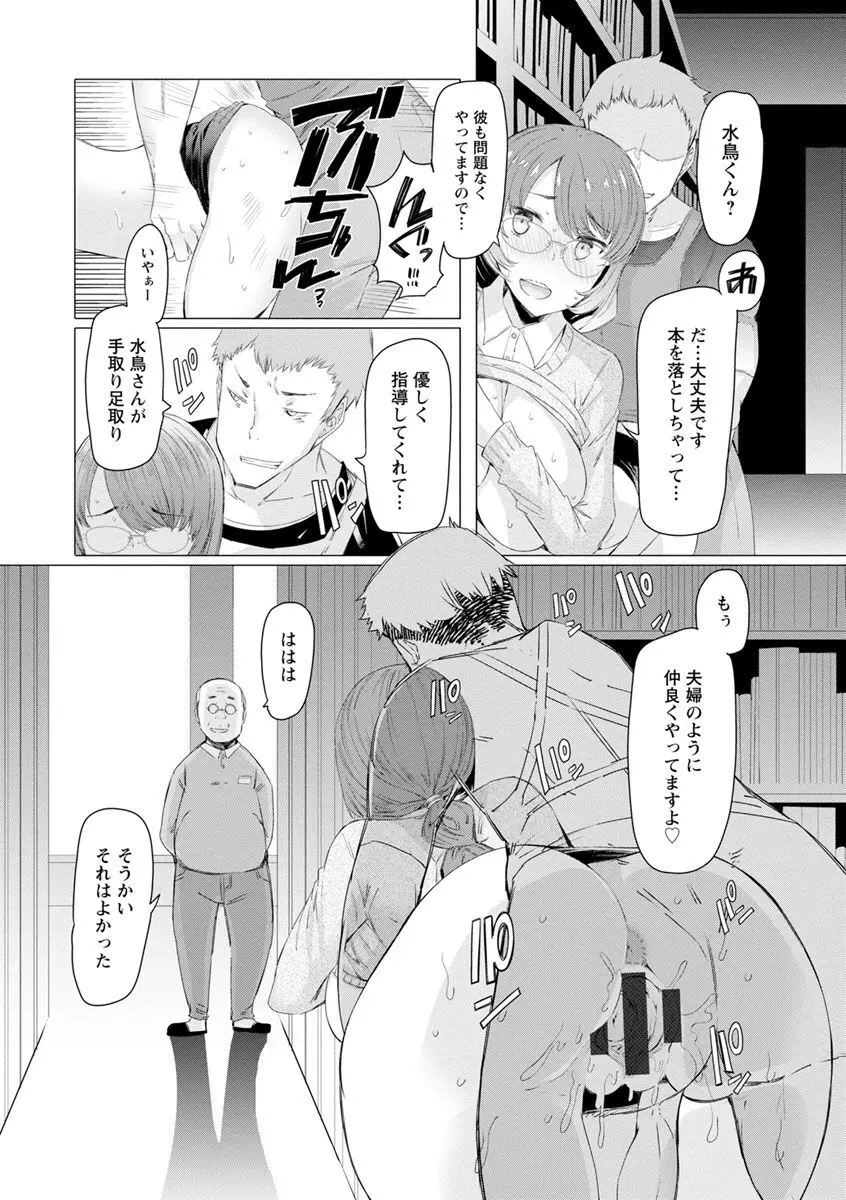 人妻がエロ過ぎて仕事にならない! Page.108