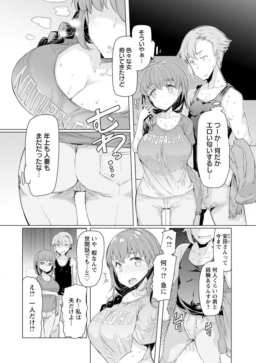 人妻がエロ過ぎて仕事にならない! Page.154