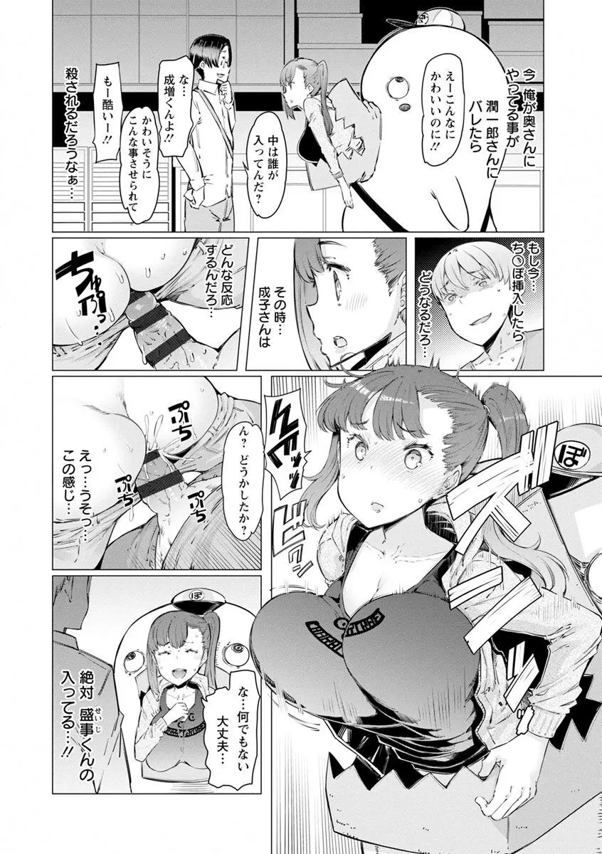 人妻がエロ過ぎて仕事にならない! Page.28