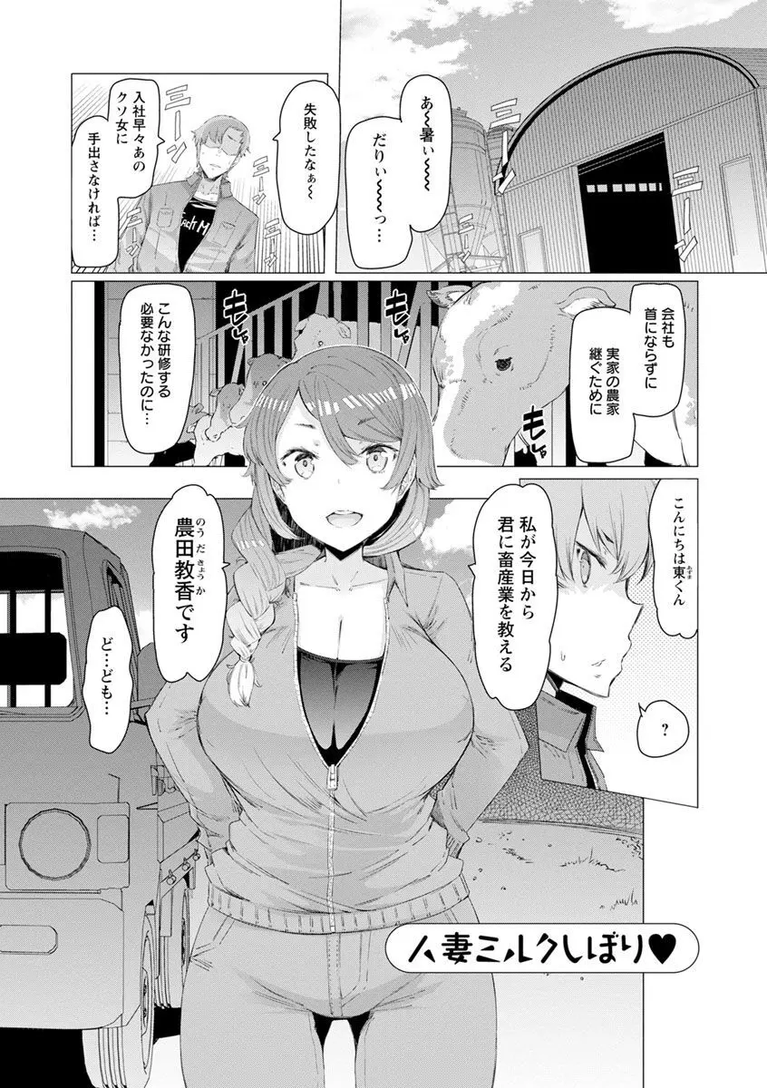 人妻がエロ過ぎて仕事にならない! Page.77