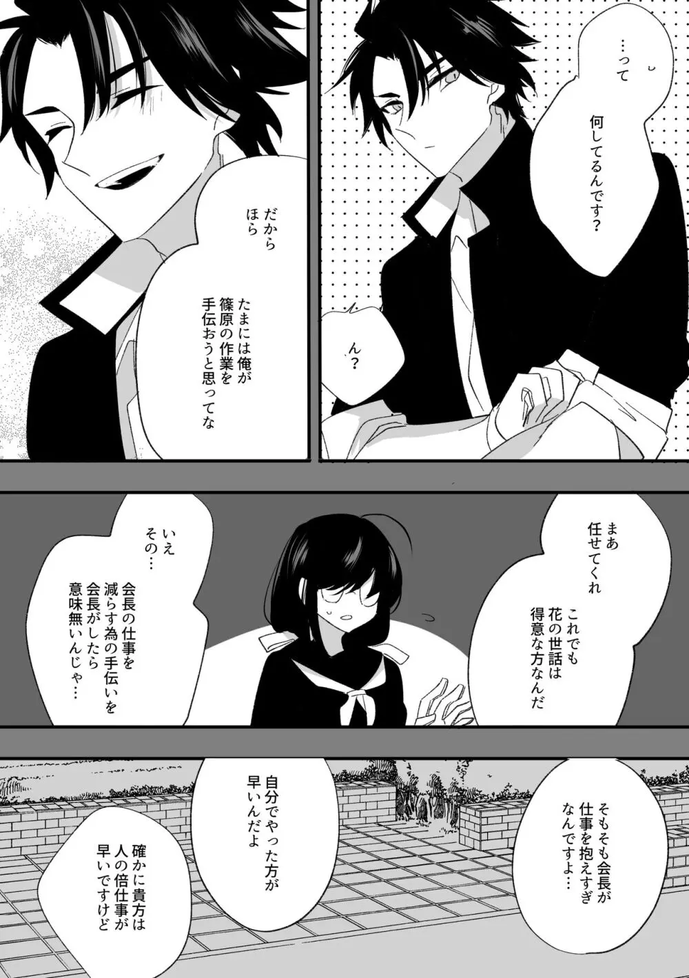 変身ヒロイン救い無し Page.26