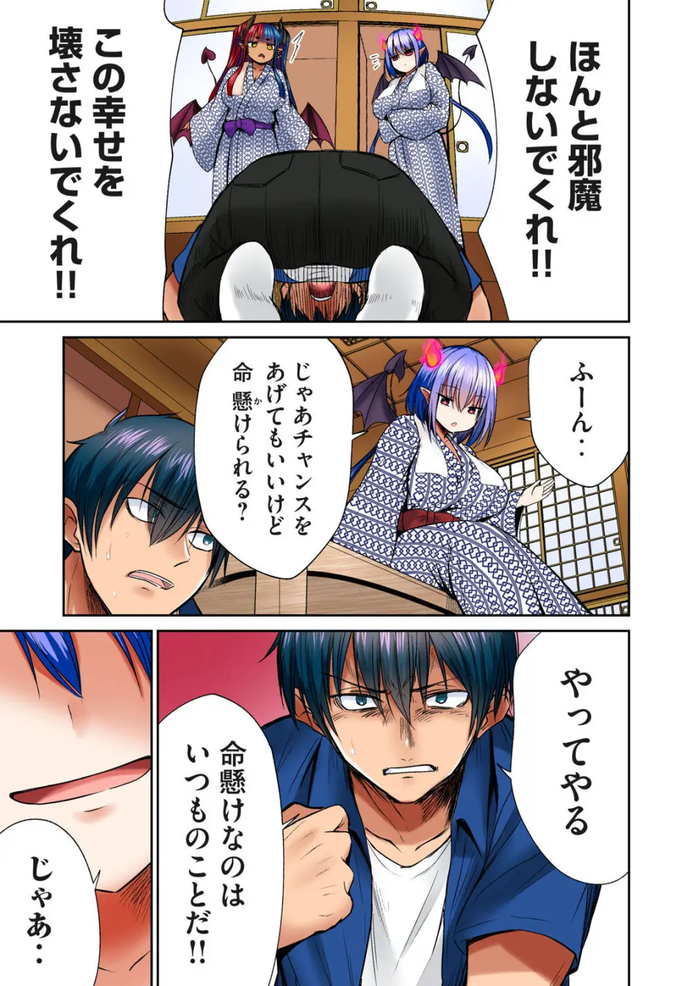 ディア風呂 Page.213