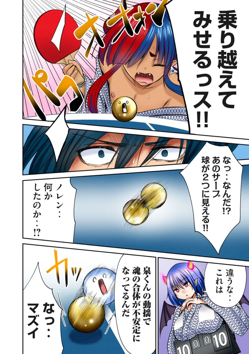 ディア風呂 Page.224