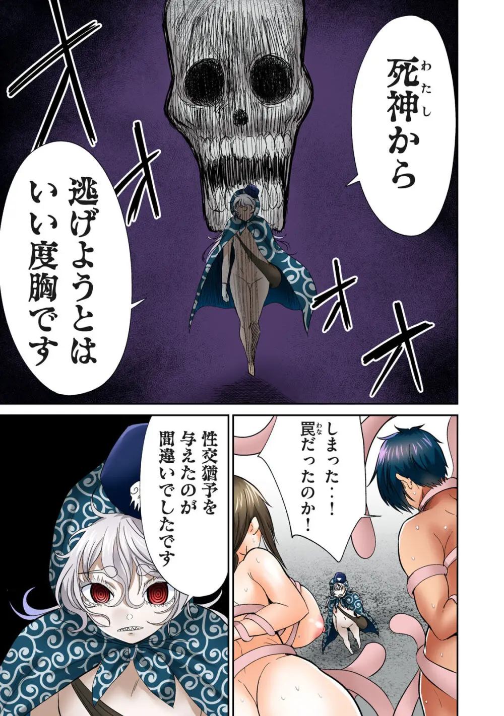 ディア風呂 Page.347