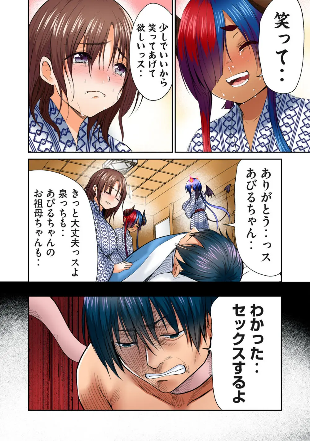 ディア風呂 Page.354