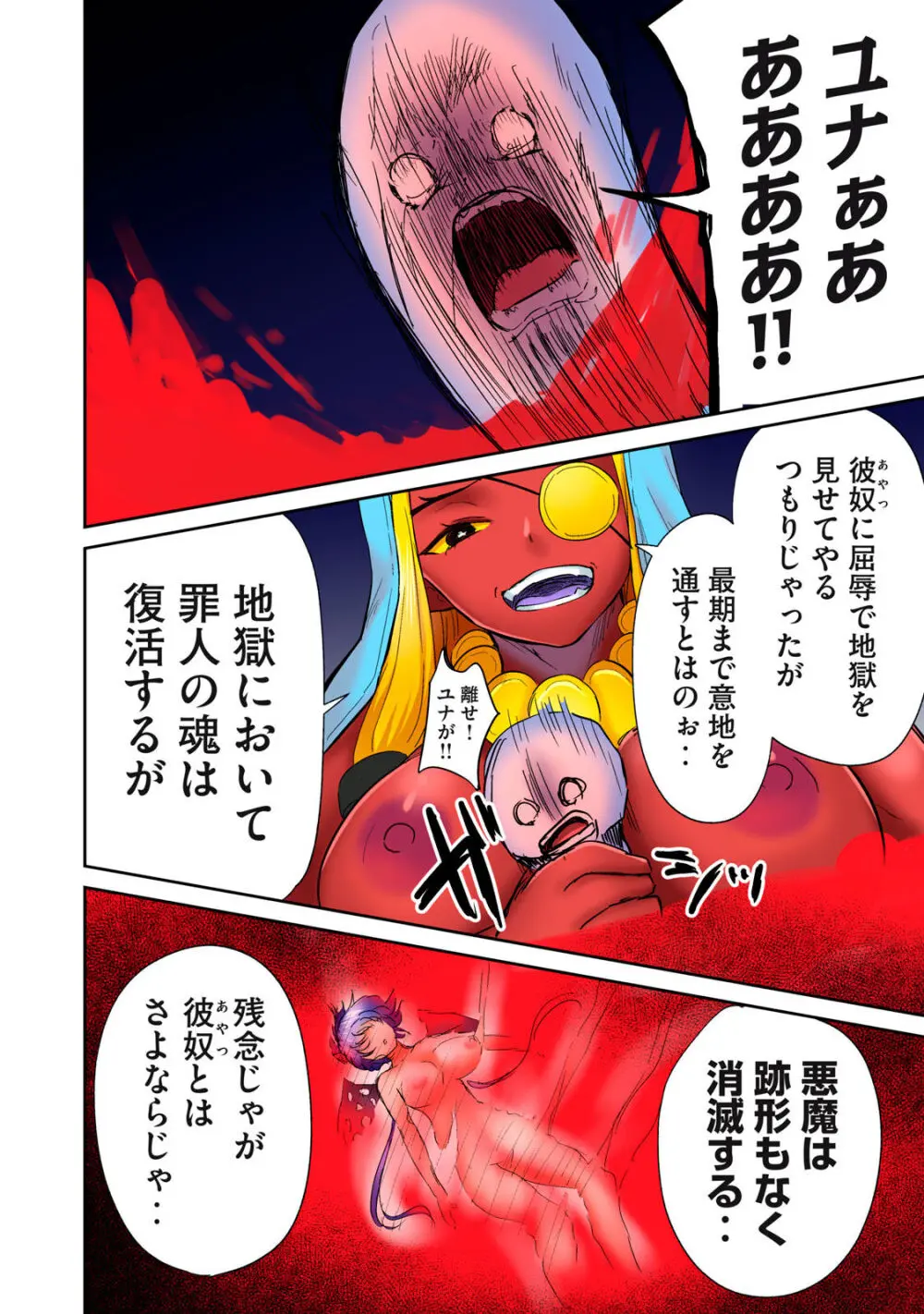 ディア風呂 Page.434