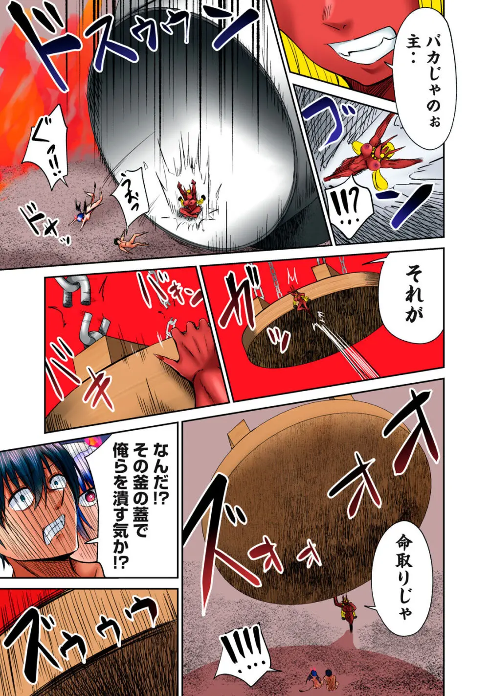 ディア風呂 Page.445