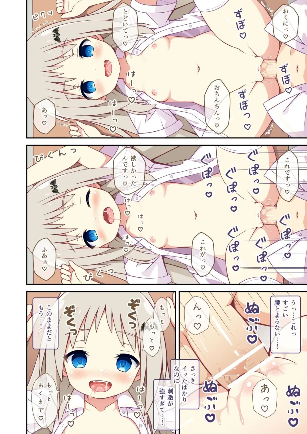 クドが催眠術でえっちなことをする話 Page.10