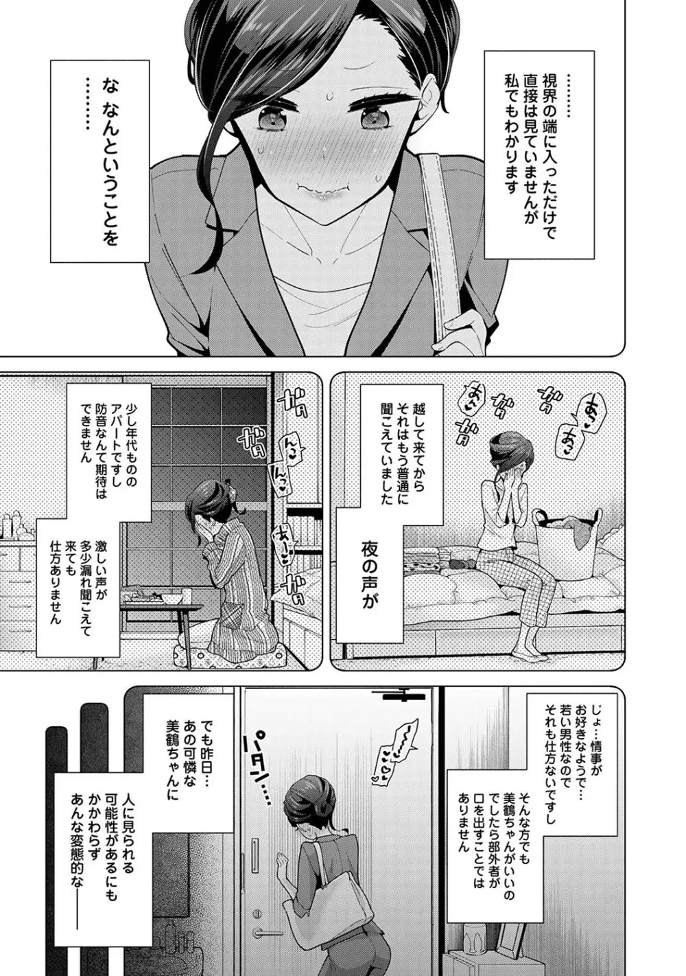 ノラネコ少女との暮らしかた第6集【合本版】 Page.10