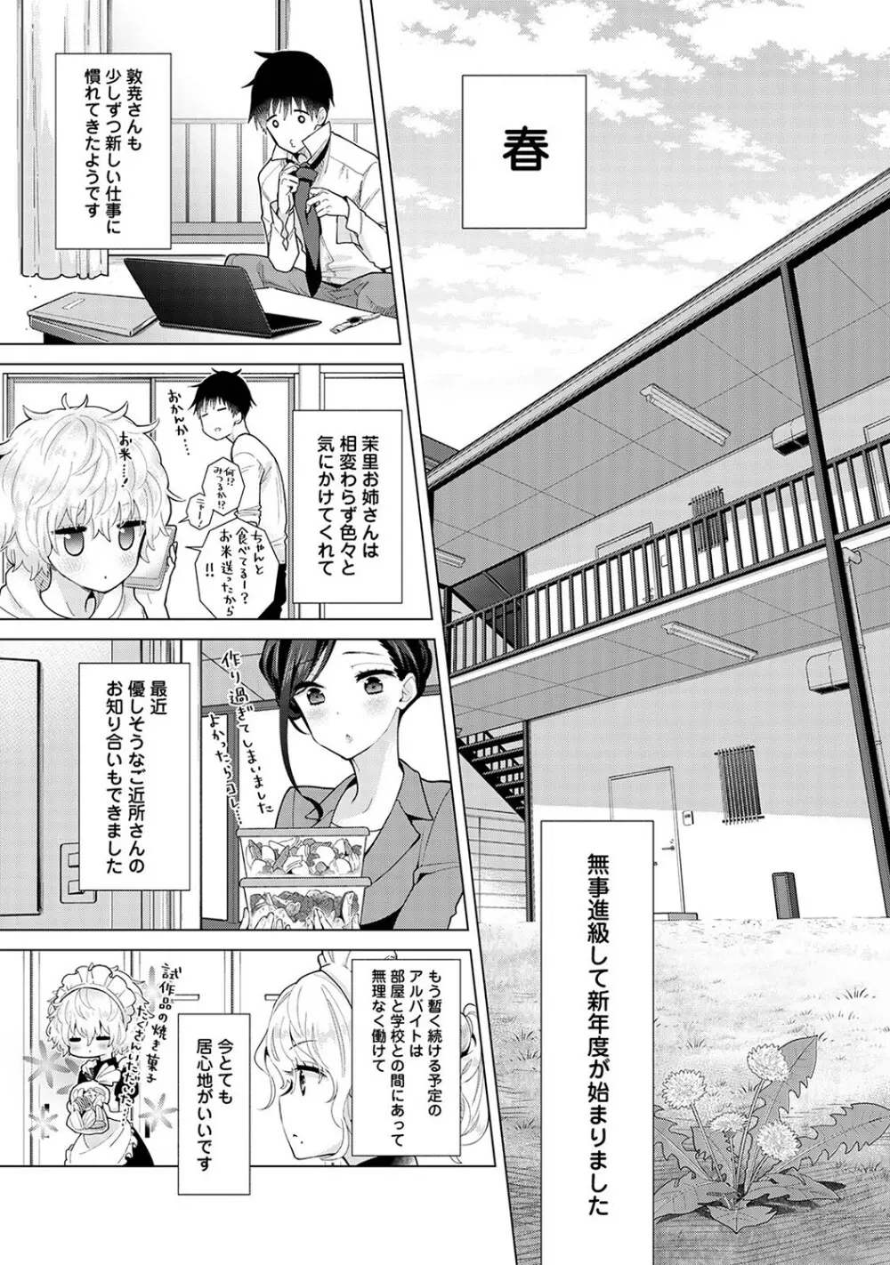 ノラネコ少女との暮らしかた第6集【合本版】 Page.26