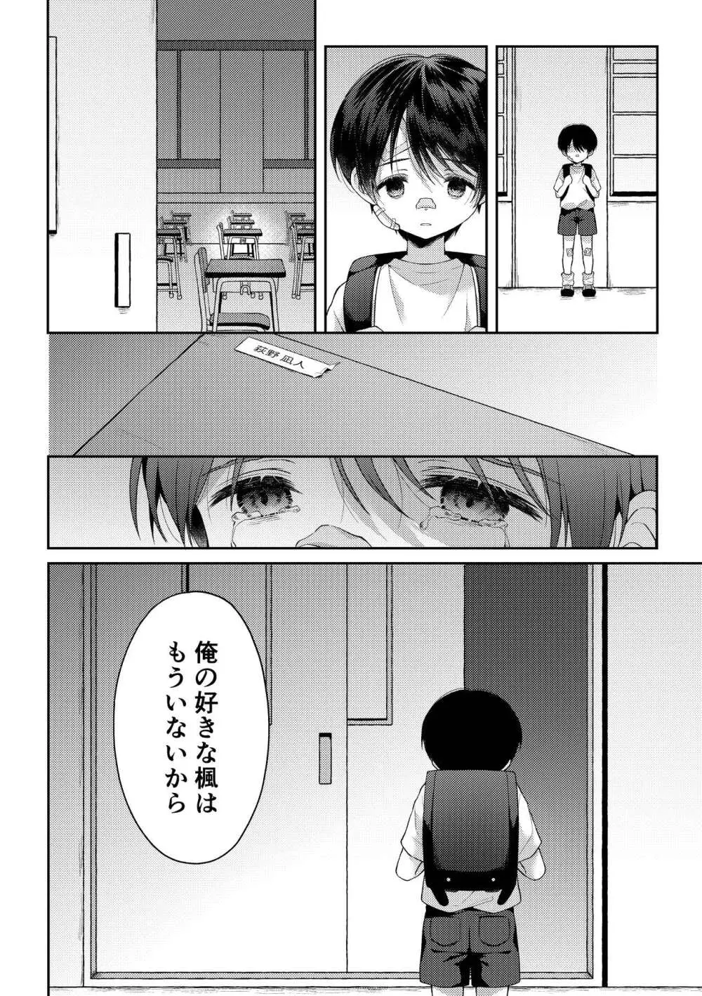 爪痕 Page.101