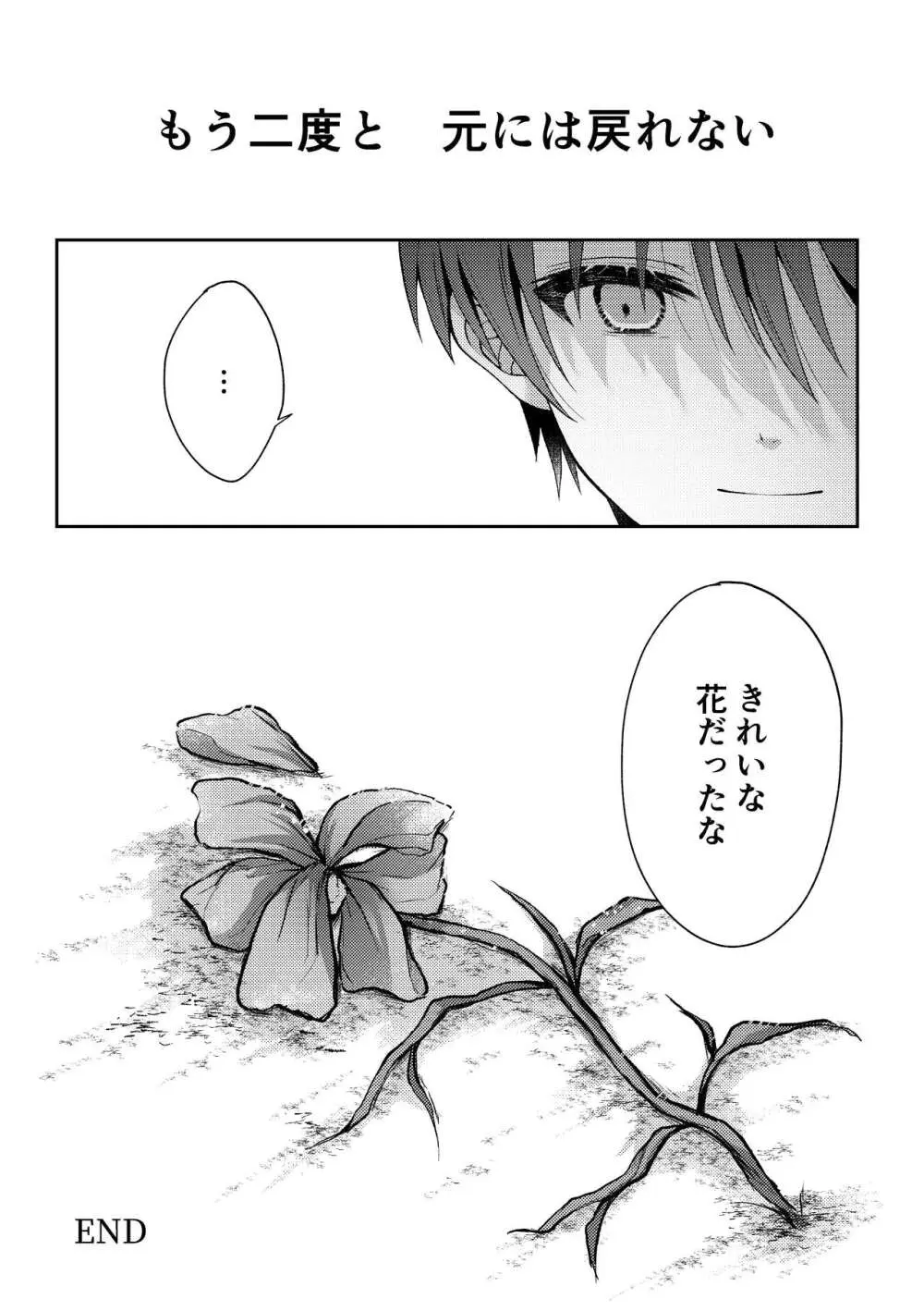 爪痕 Page.106