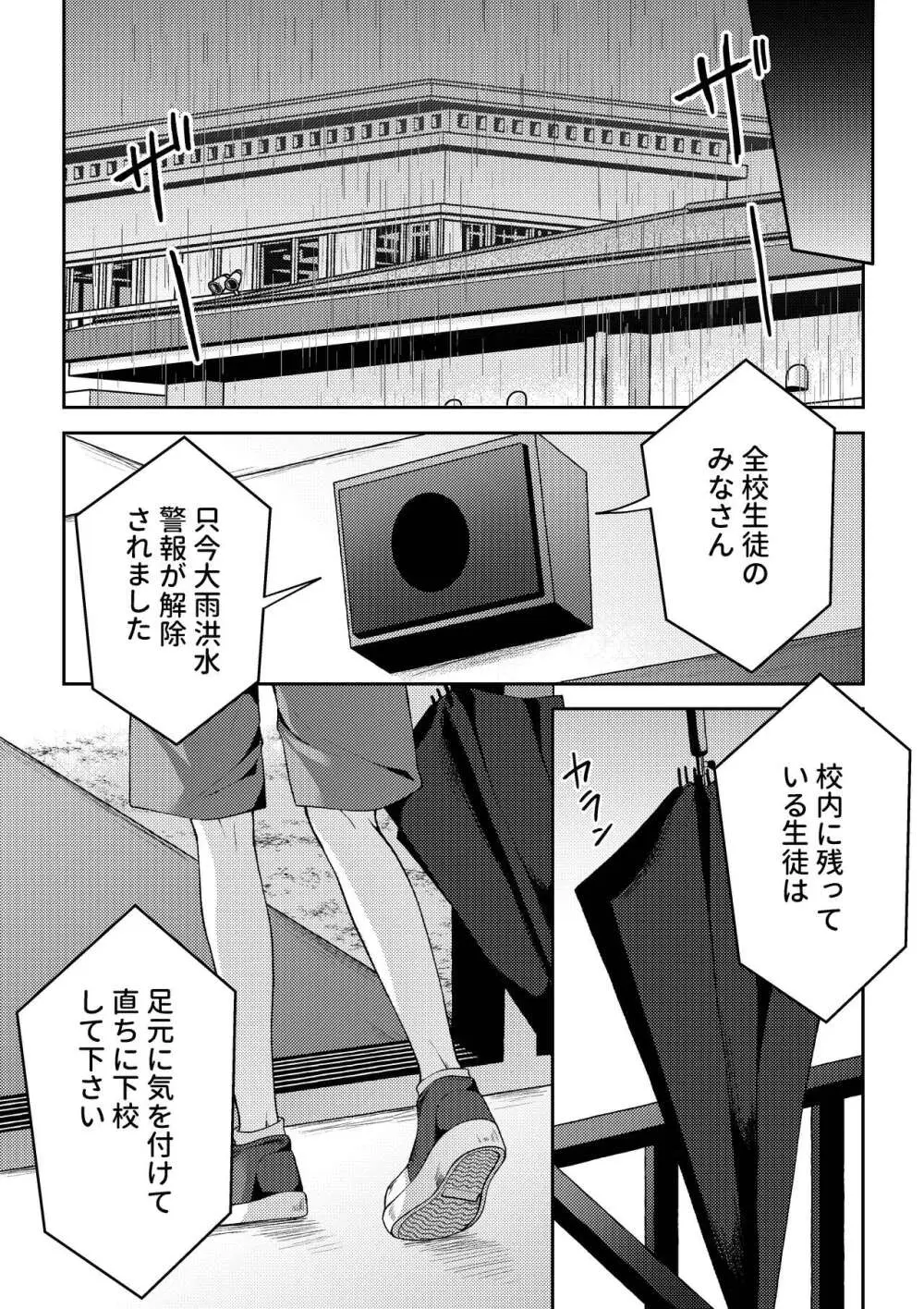 爪痕 Page.12