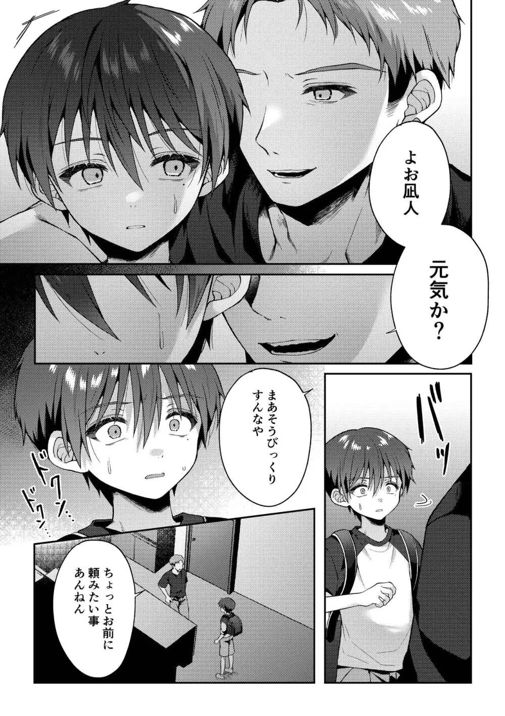 爪痕 Page.22