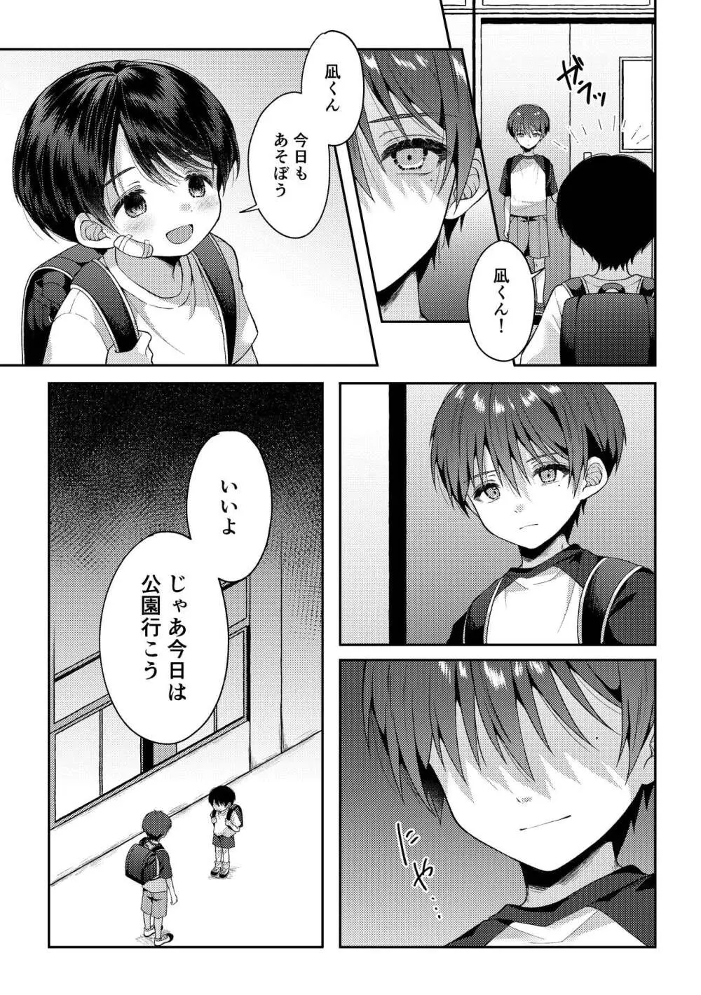 爪痕 Page.46