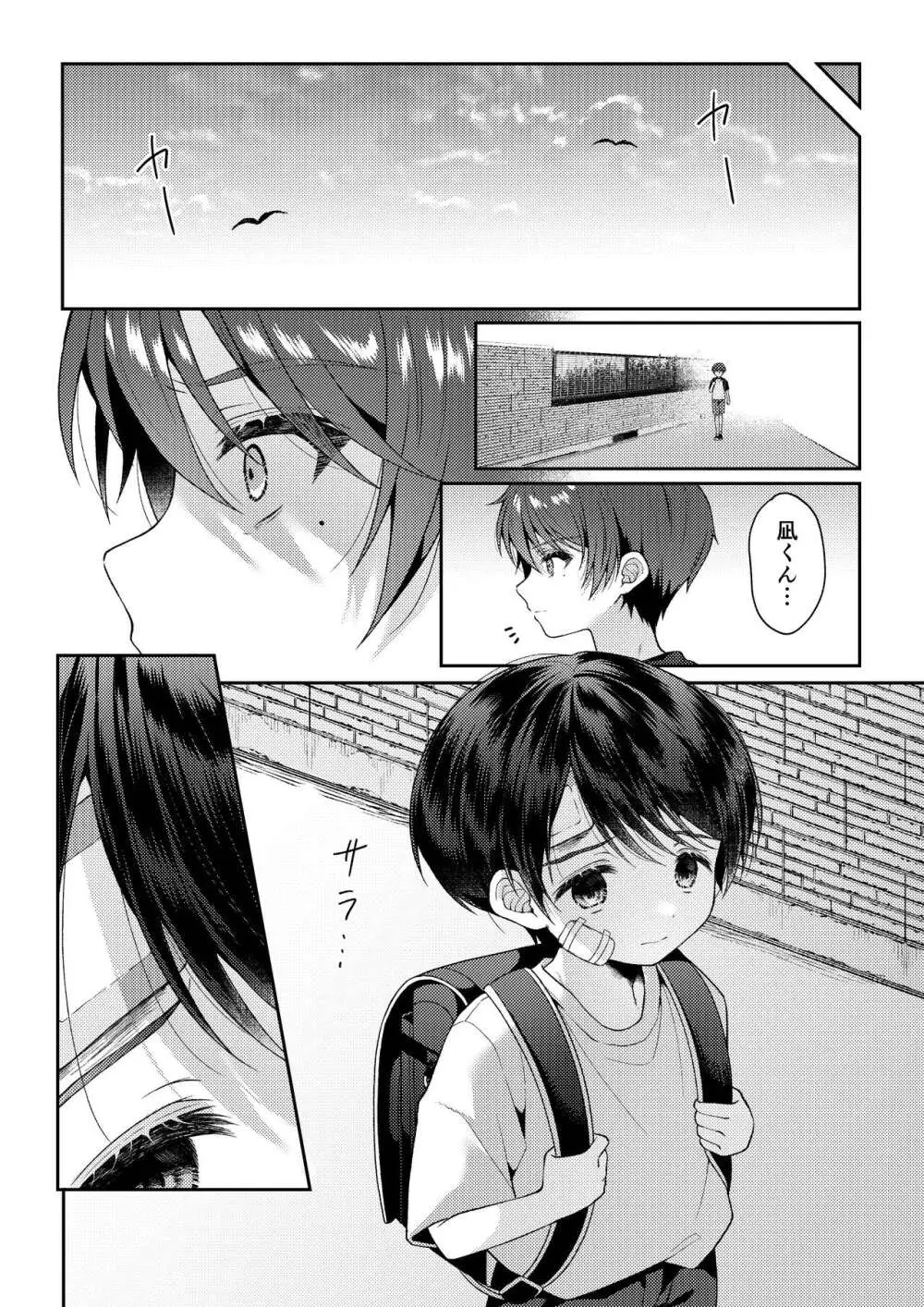 爪痕 Page.63