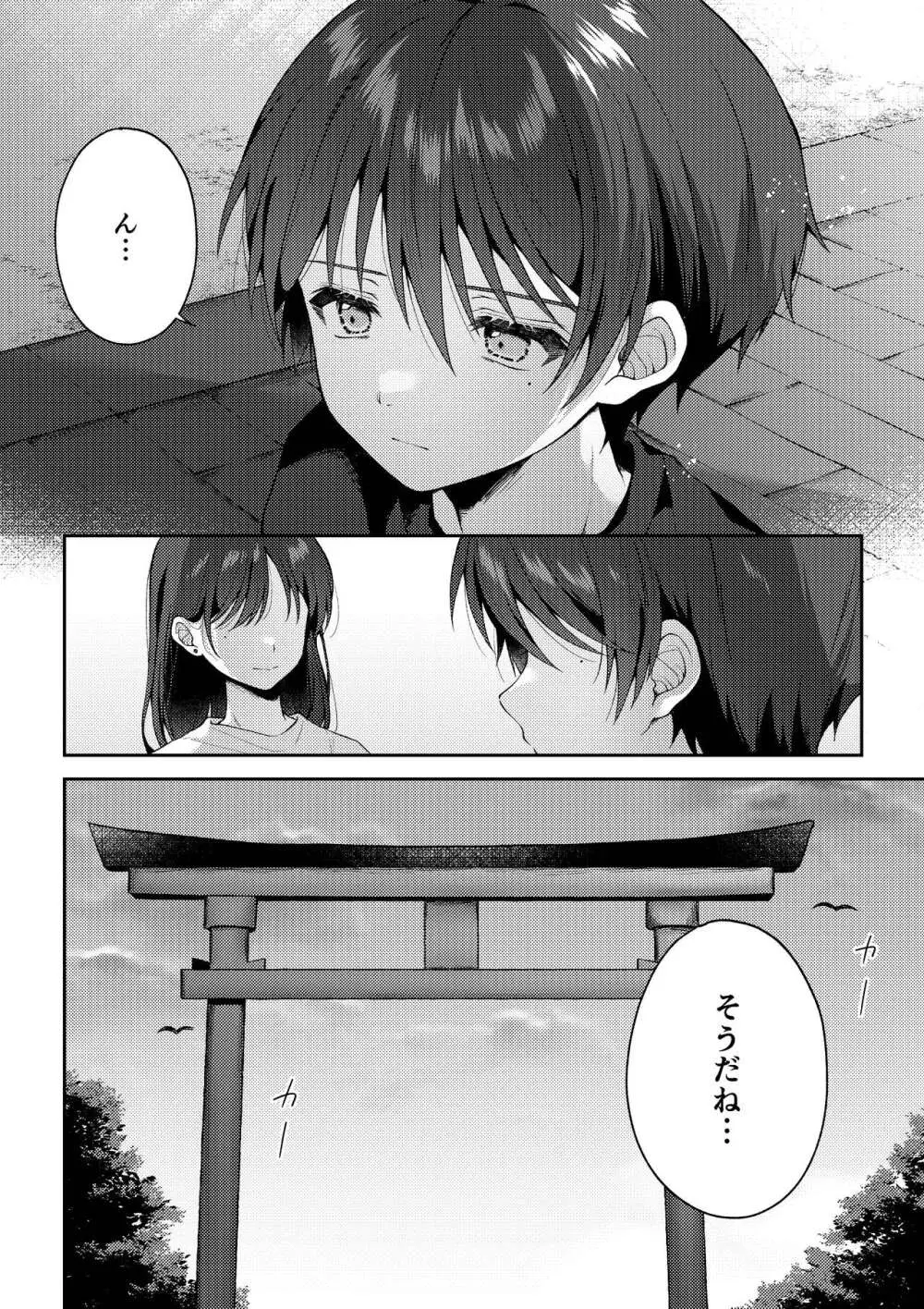 爪痕 Page.7