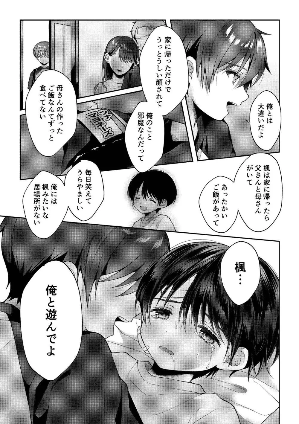 爪痕 Page.82