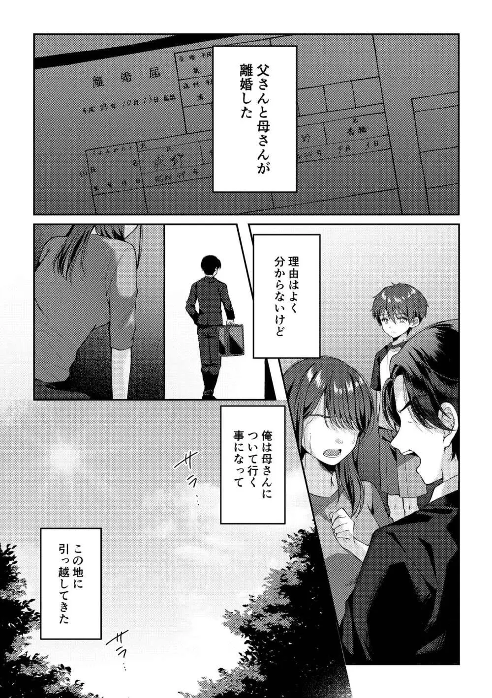 爪痕 Page.9