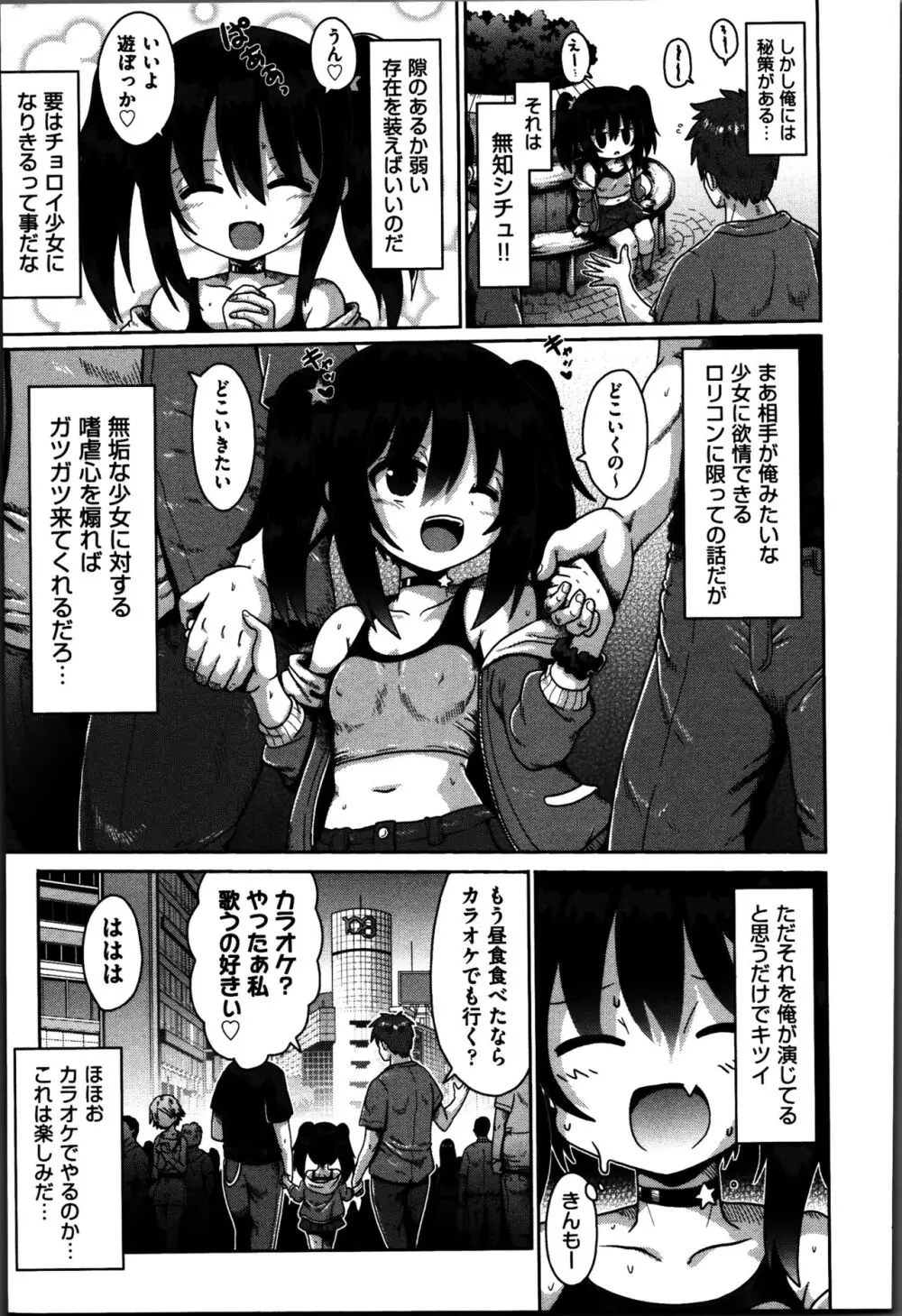 お願い☆TSF Page.60