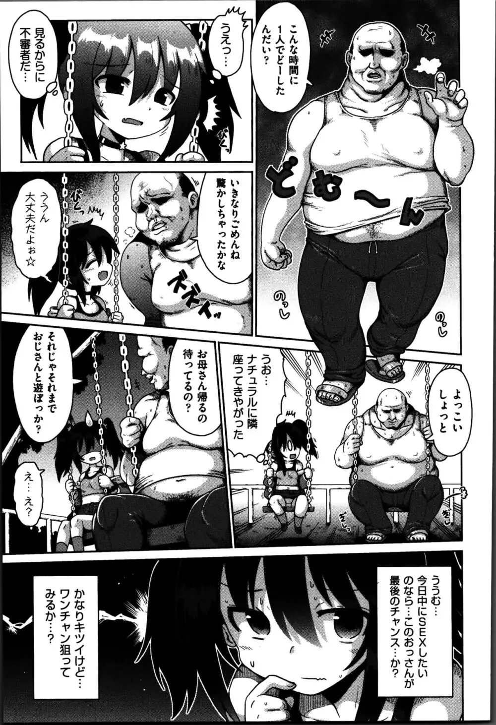 お願い☆TSF Page.62