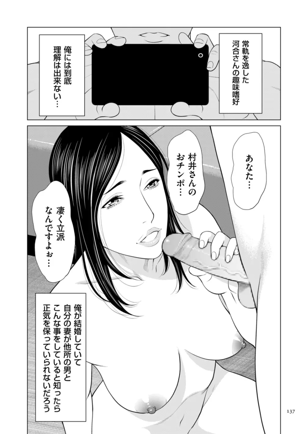 刹那の恋 + 【電子特装版】特典 描き下ろしイラスト Page.137