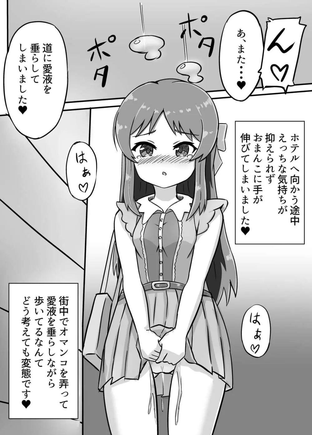 ありすには催眠が良く似合う Page.10