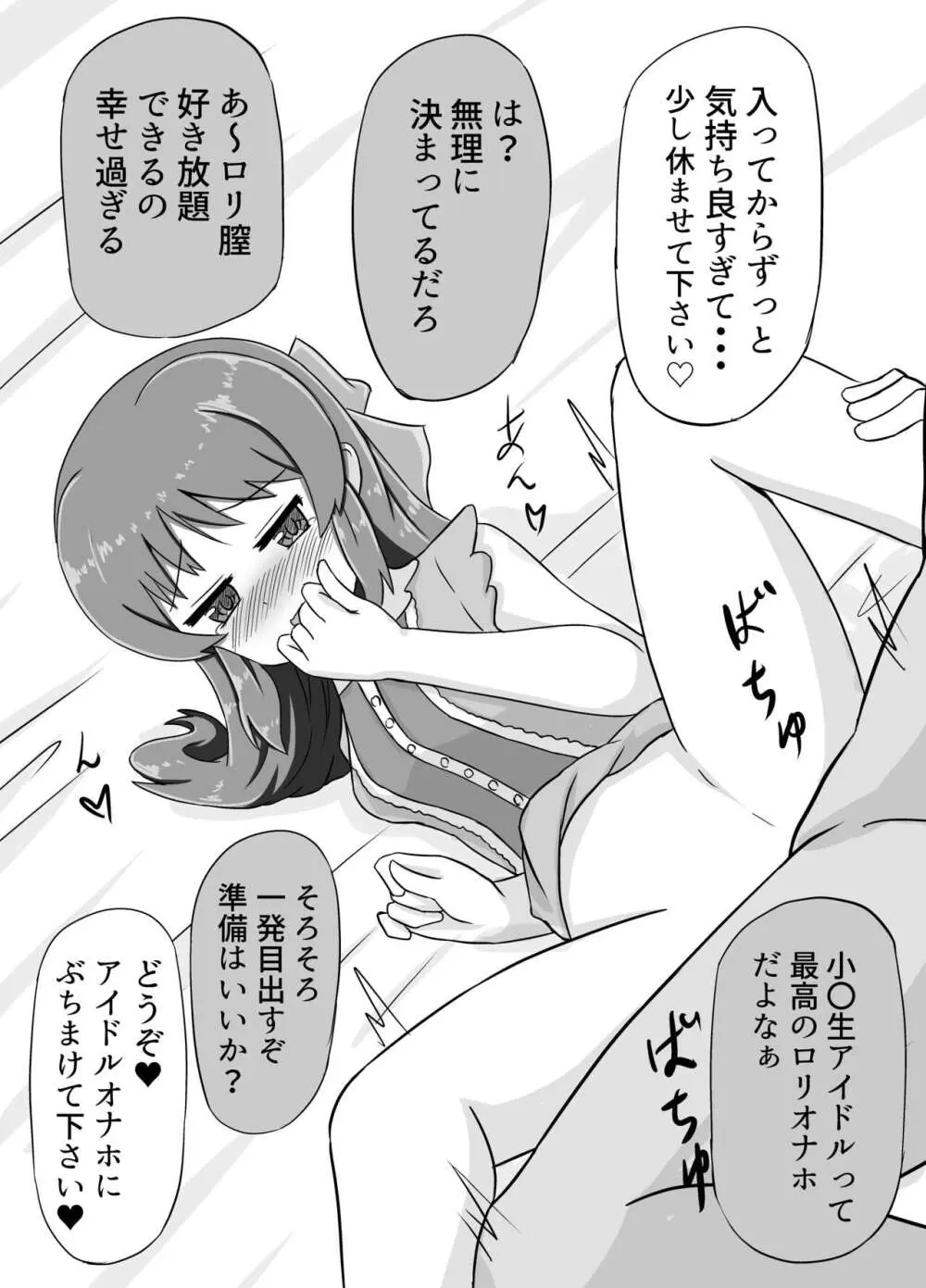 ありすには催眠が良く似合う Page.15