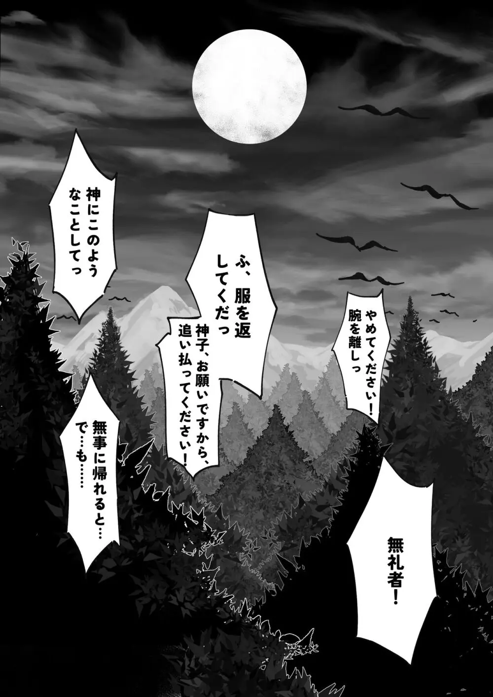 博士の研究4 Page.5