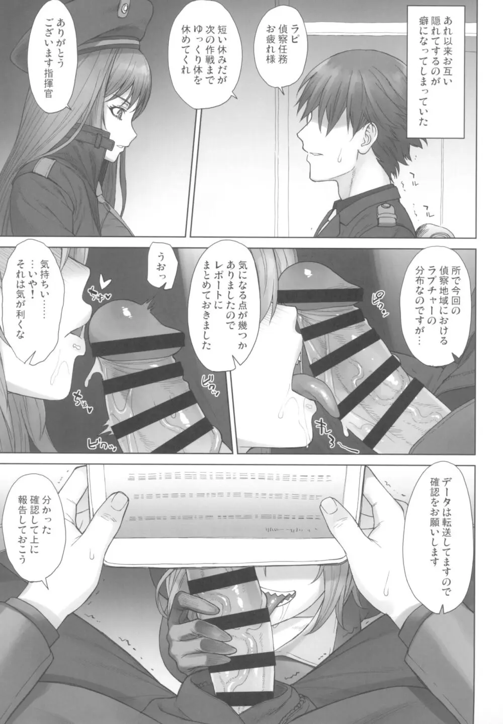 ユルハさんは仕事が終わっても溜まってます。 Page.13